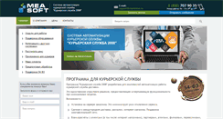 Desktop Screenshot of courierexe.ru